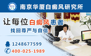 預(yù)防白癜風(fēng)的復(fù)發(fā)辦法有哪些