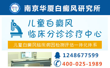 治療白癜風(fēng)有什么治療原則