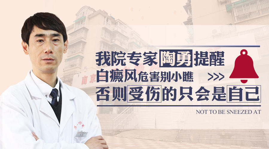 關(guān)愛(ài)白癜風(fēng)患者,,拒絕歧視與冷漠