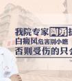 關(guān)愛(ài)白癜風(fēng)患者,，拒絕歧視與冷漠