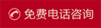 華廈電話咨詢.gif 手臂大塊白斑,終在南京華廈康復