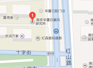 南京華廈白癜風(fēng)研究所來(lái)院路線(xiàn)