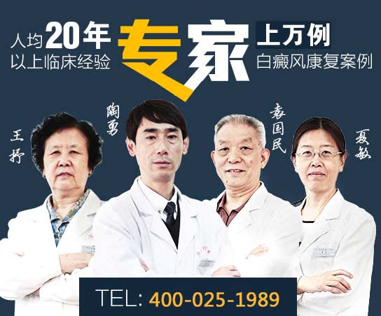 南京華廈白癜風(fēng)研究所 南京華廈白癜風(fēng)研究所