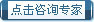 點擊咨詢