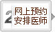 網(wǎng)上預(yù)約